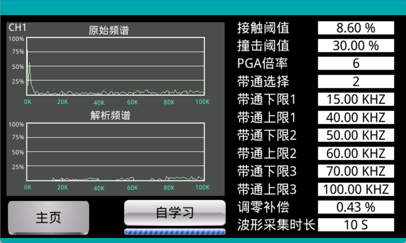 AE-2000智能声纳防碰撞消空程系统